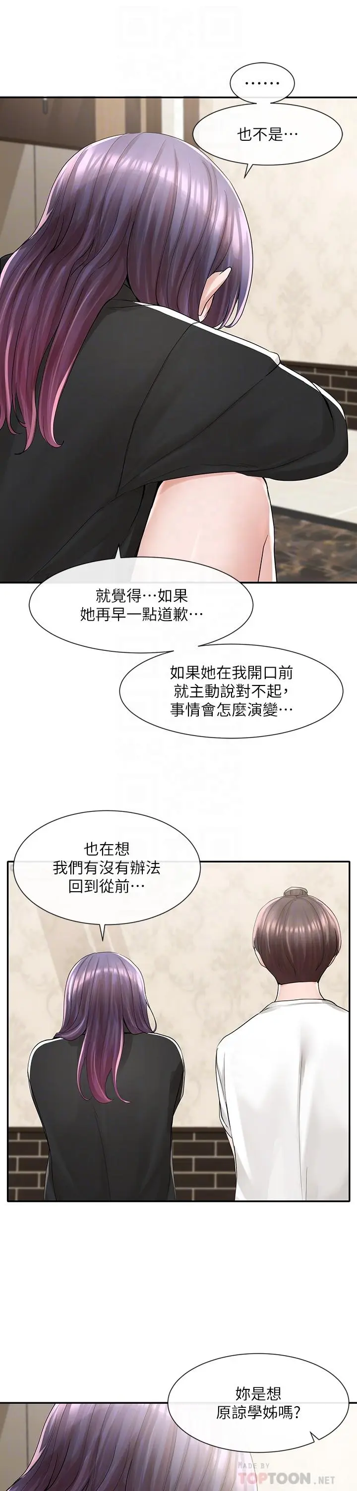 第86話