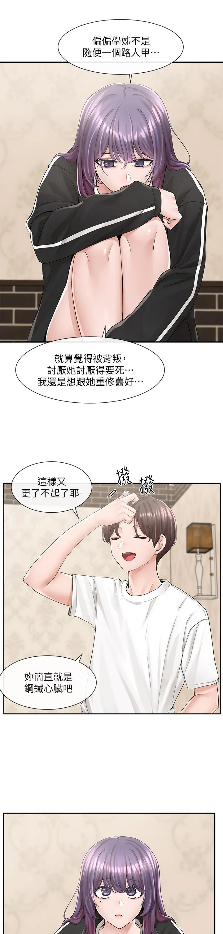 第86話