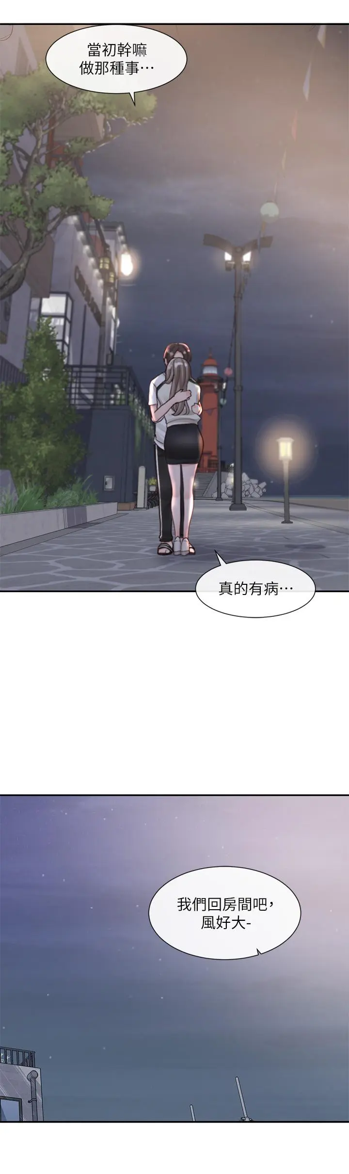 第86話