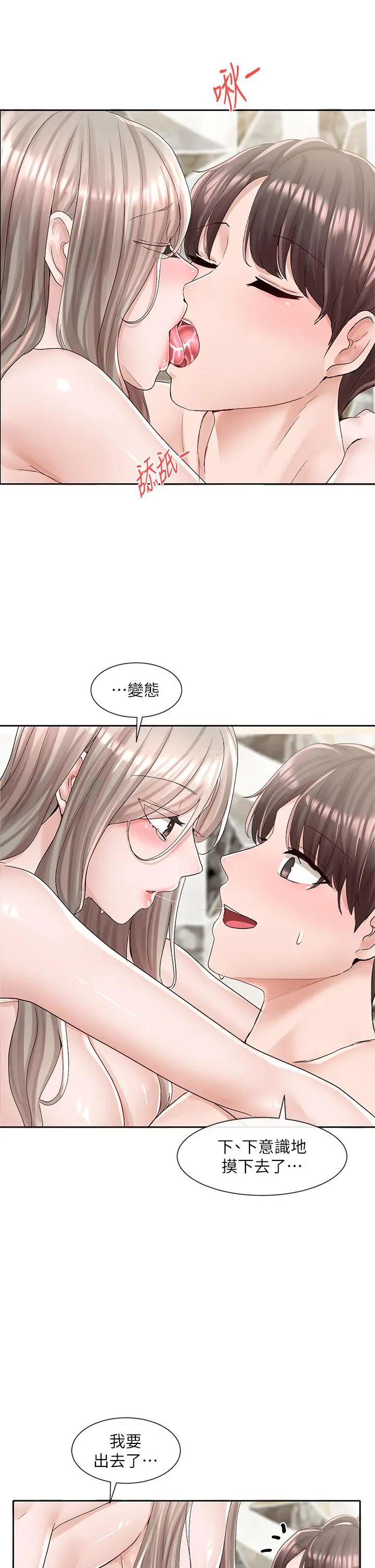 第87話