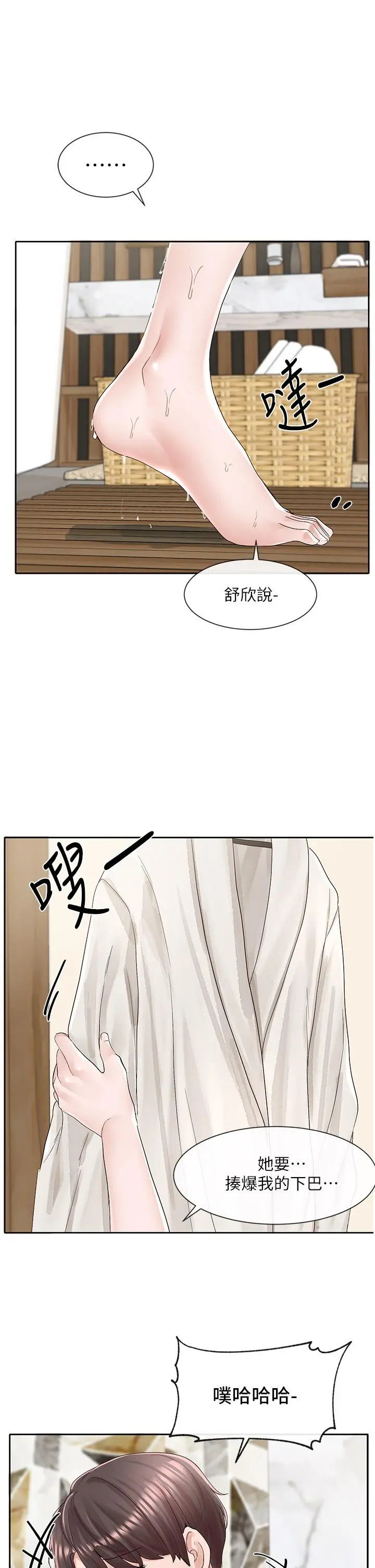 第87話