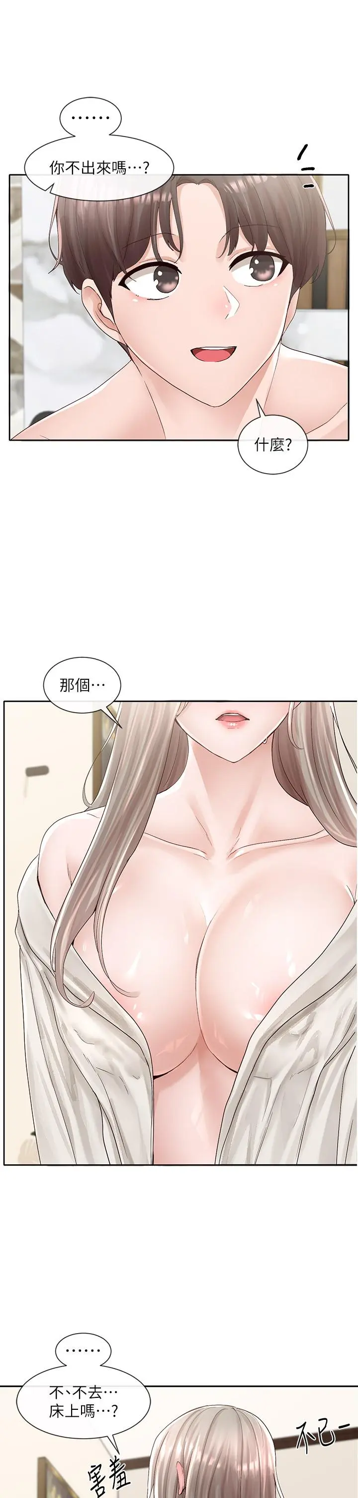 第87話