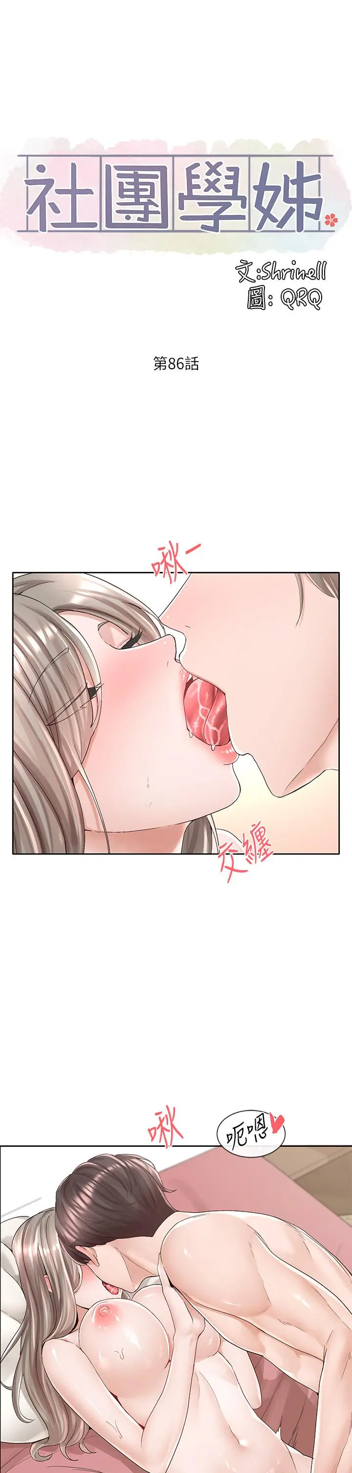 第87話