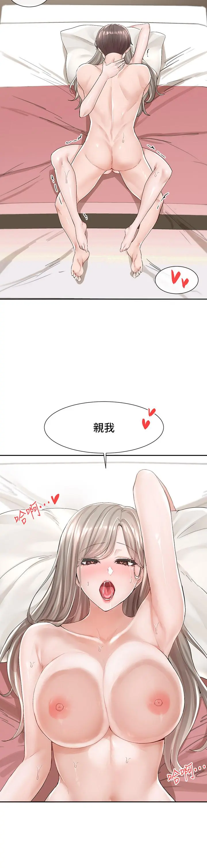 第87話