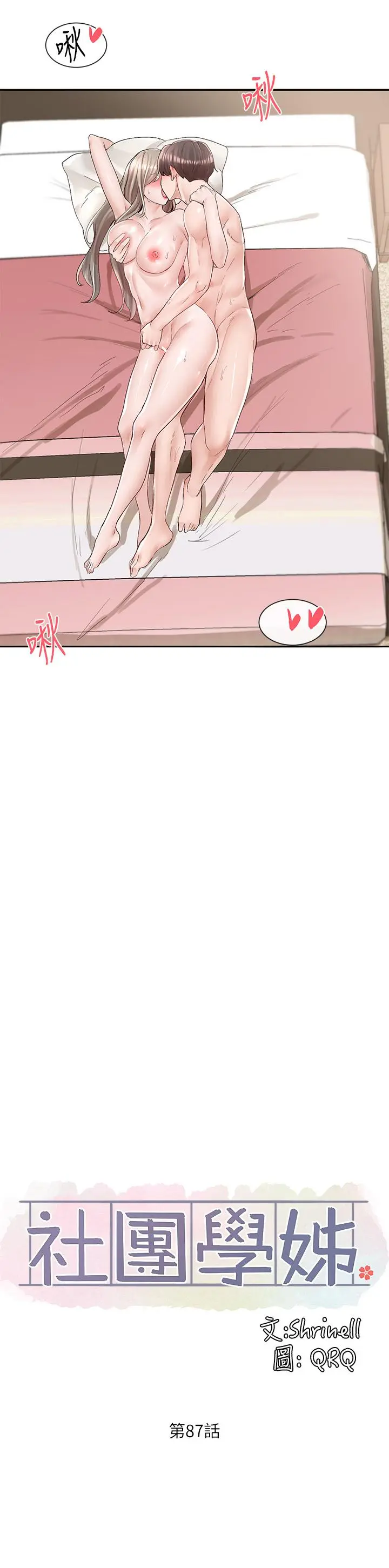 第88話