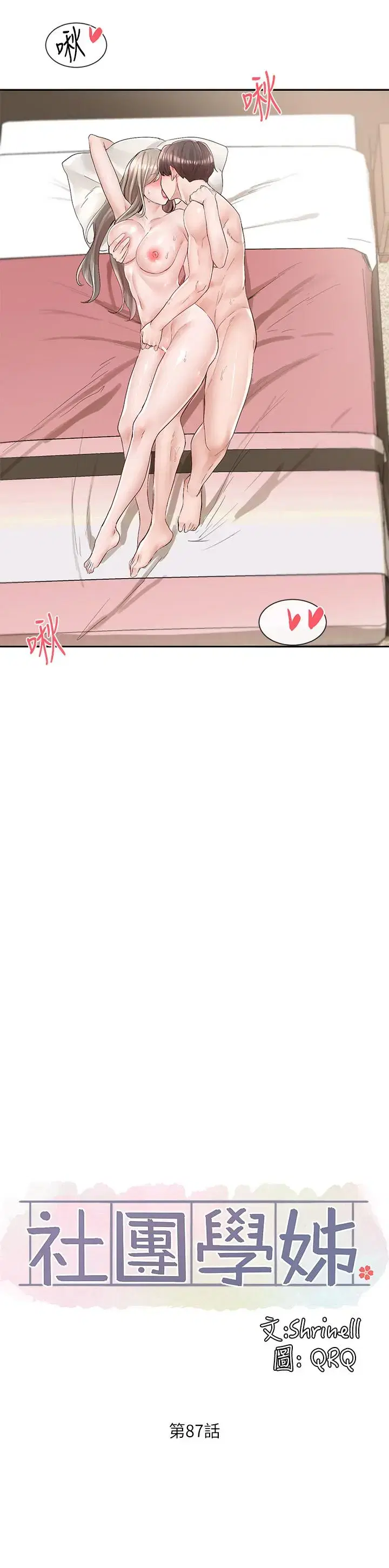 第88話