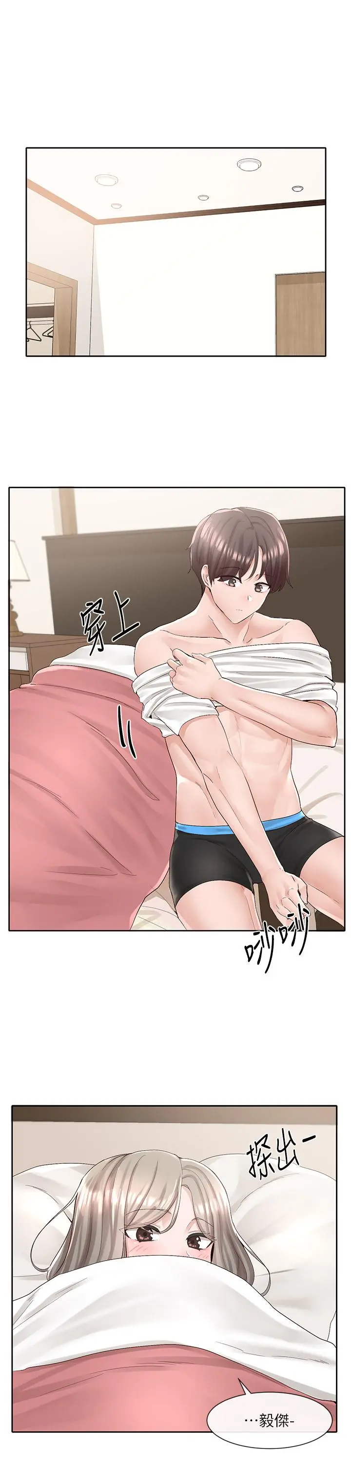第88話