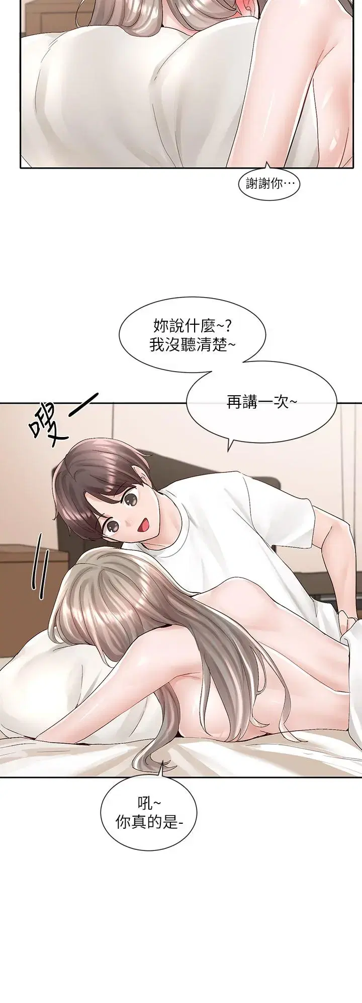 第88話