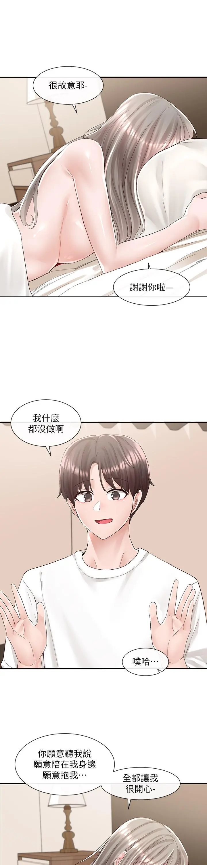 第88話