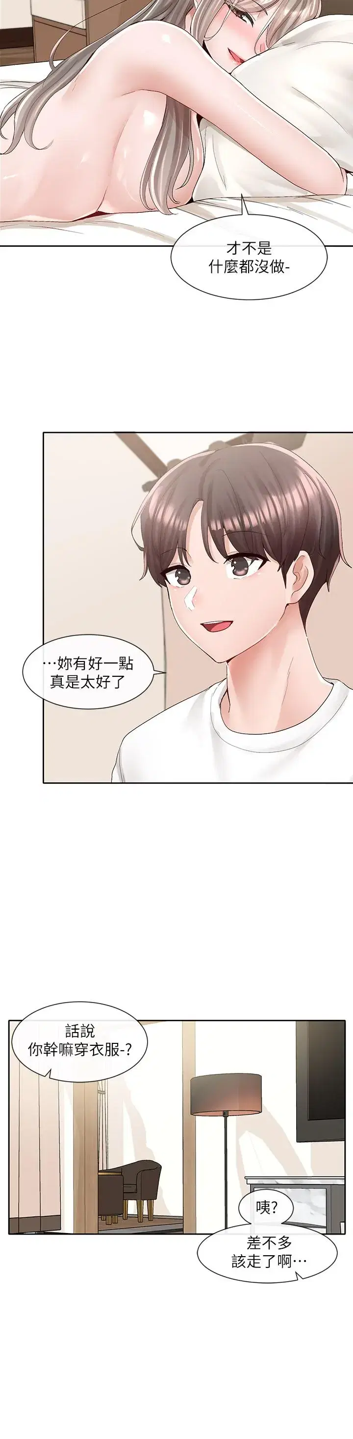 第88話