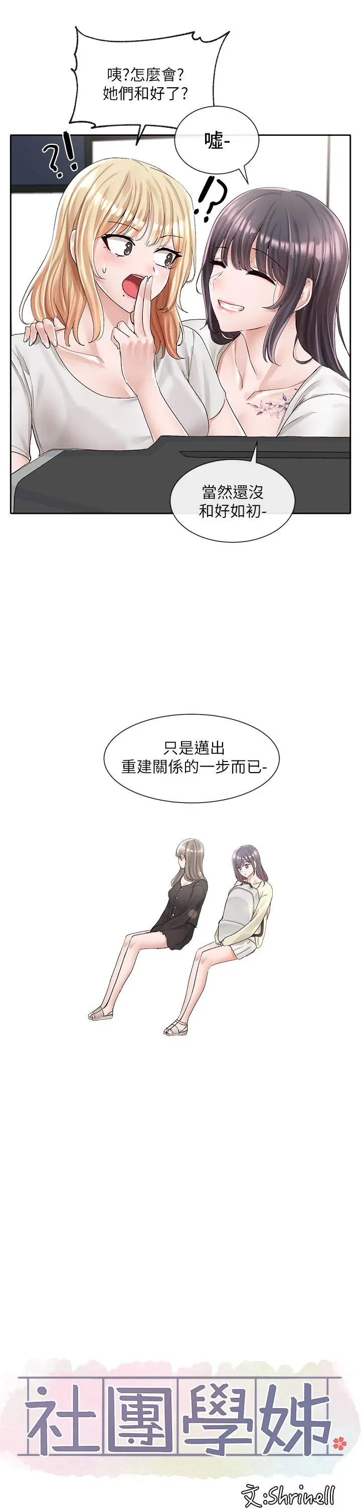 第89話