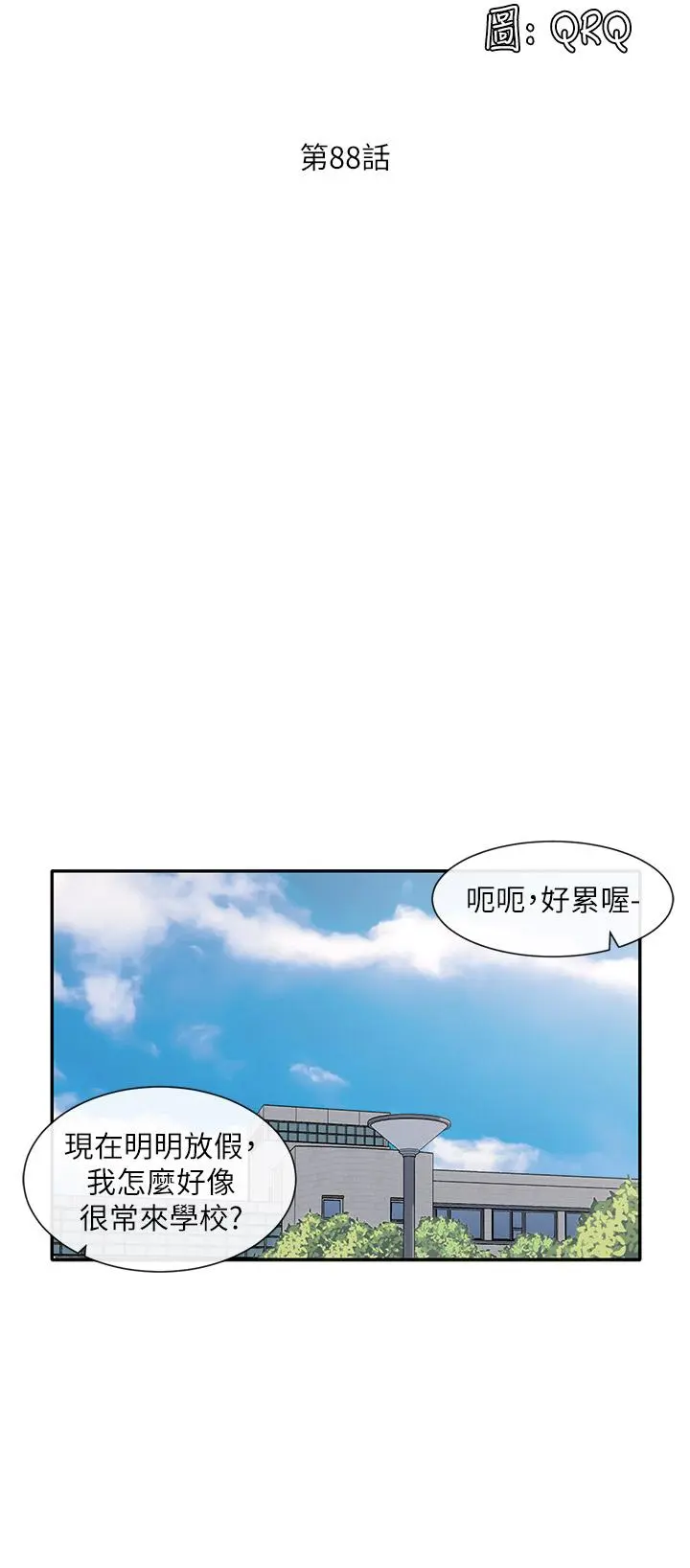 第89話