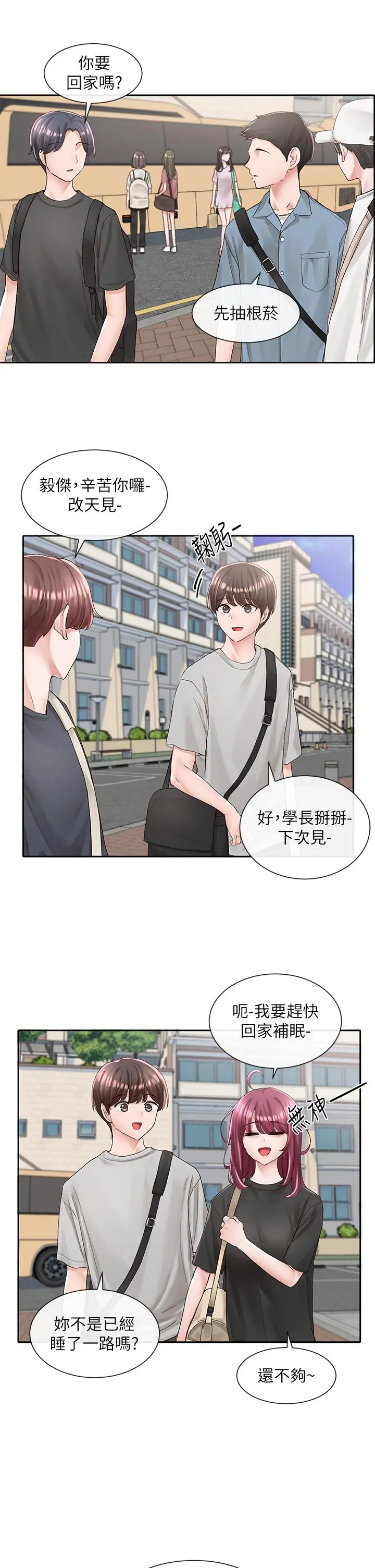 第89話