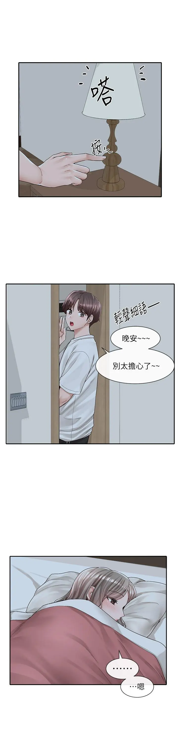 第89話