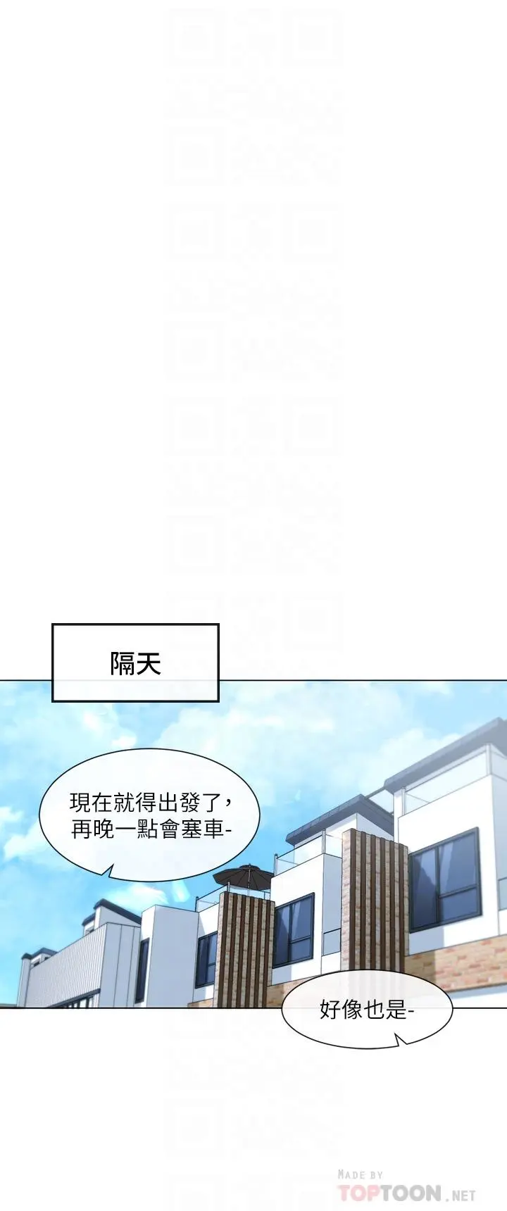 第89話