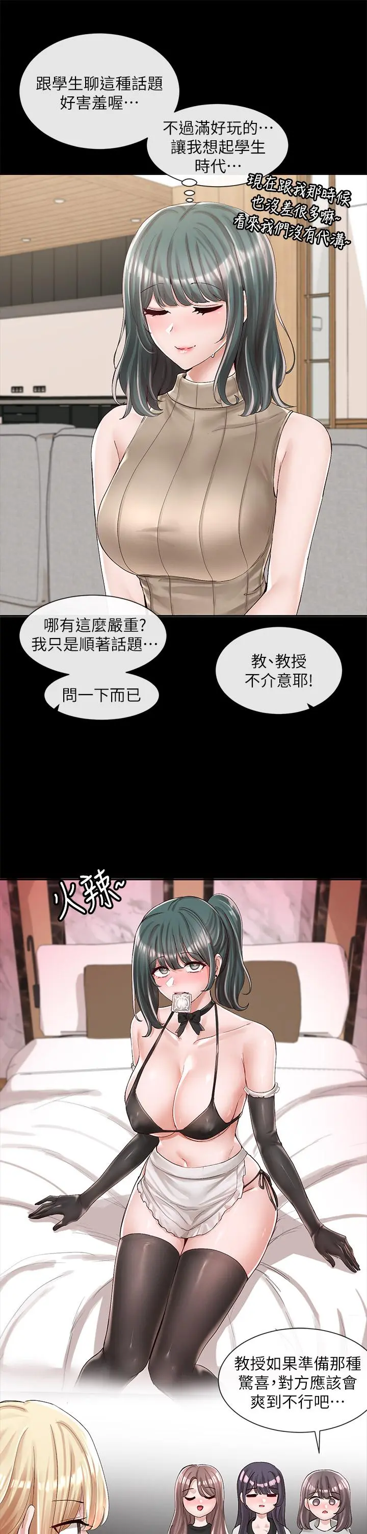第90話