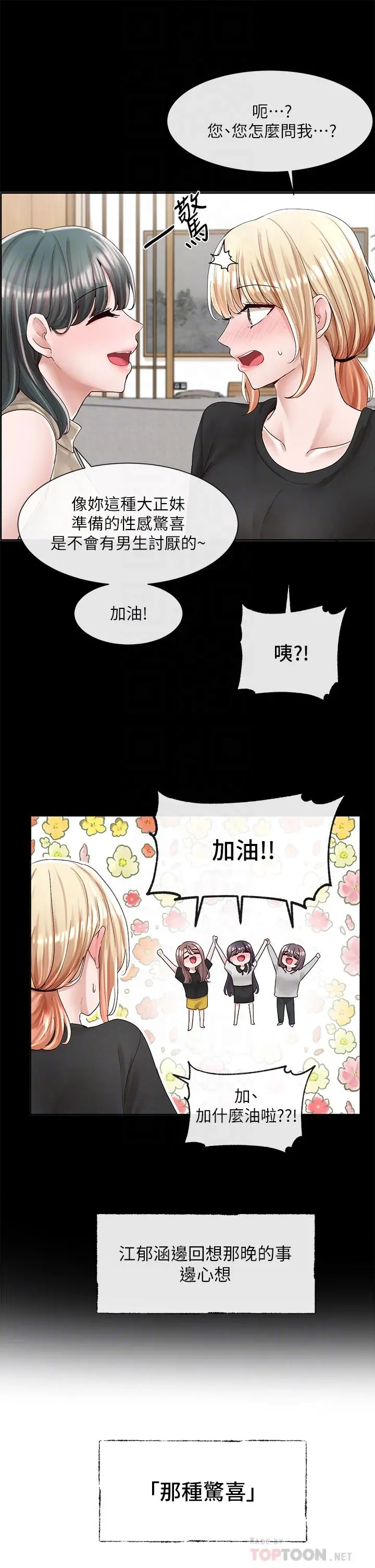 第90話