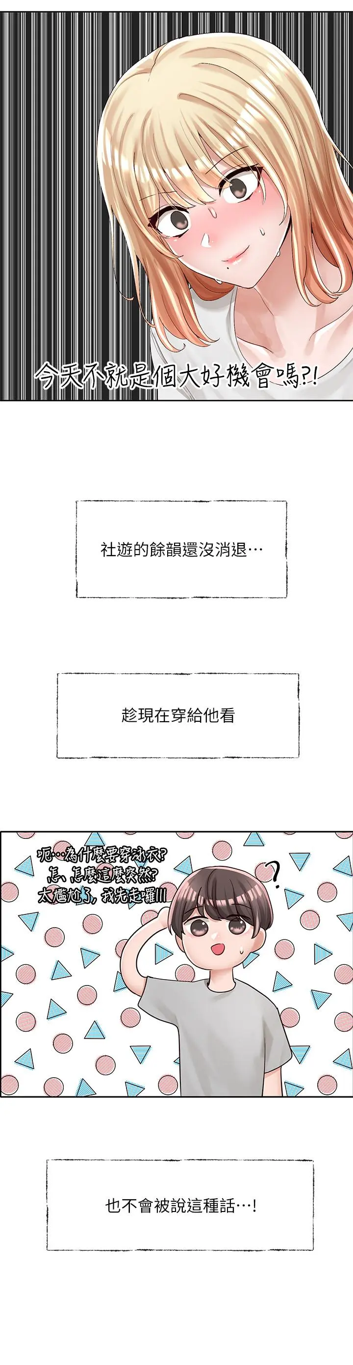 第90話