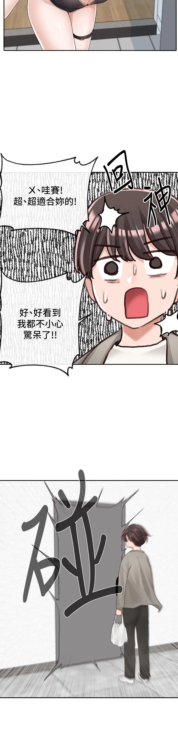 第90話