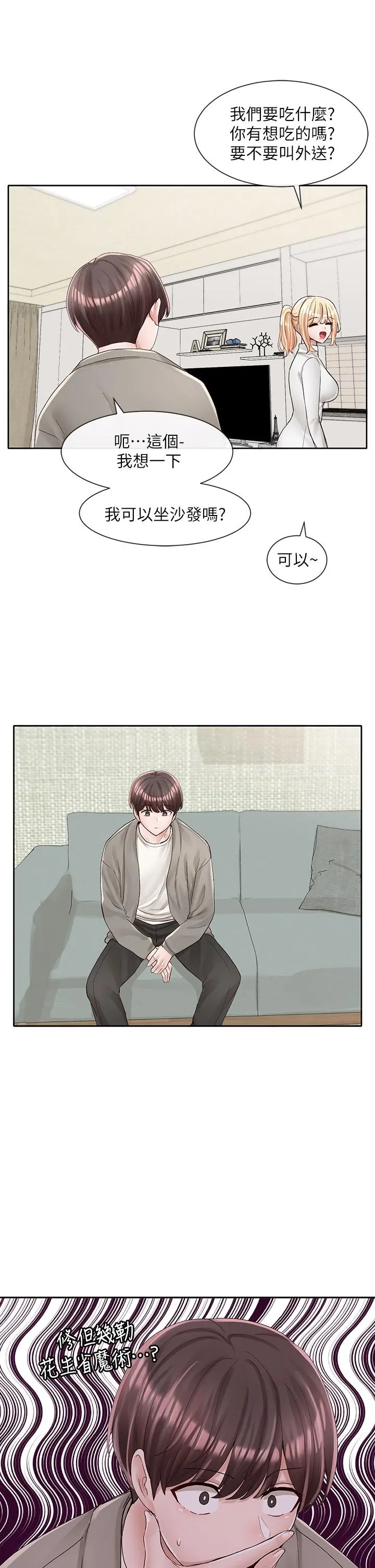 第90話