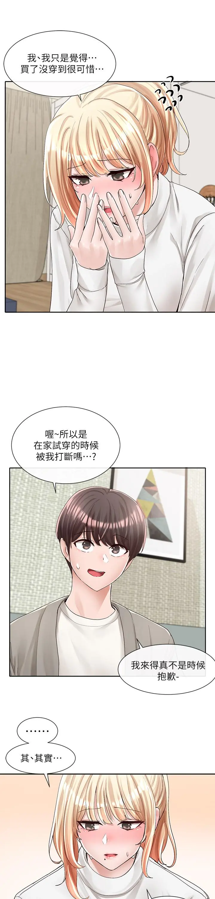 第90話