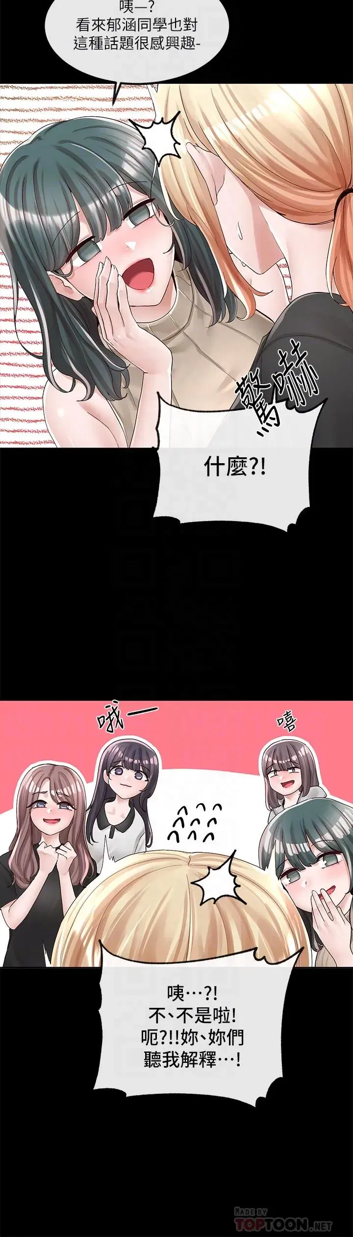 第90話