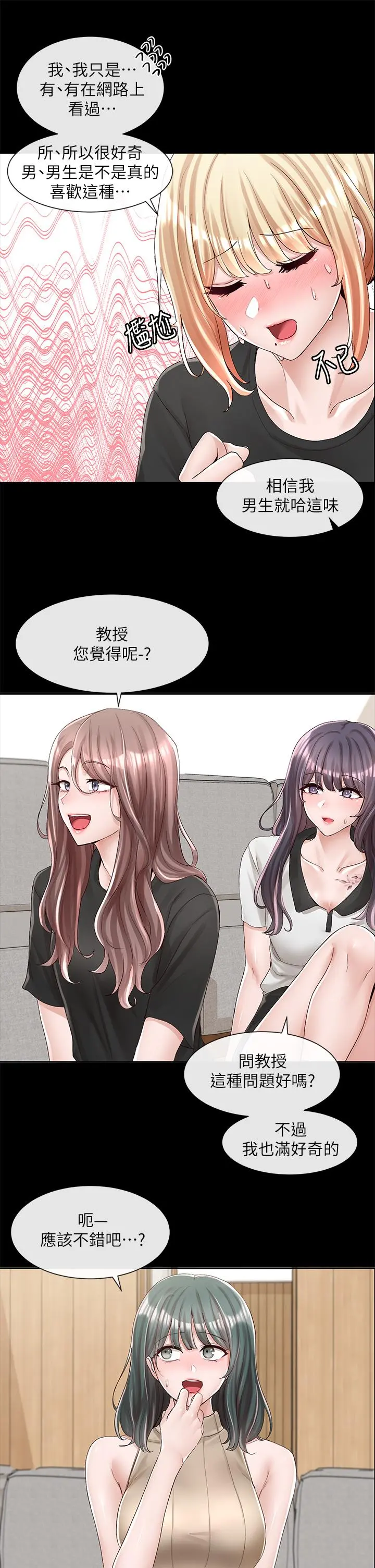 第90話