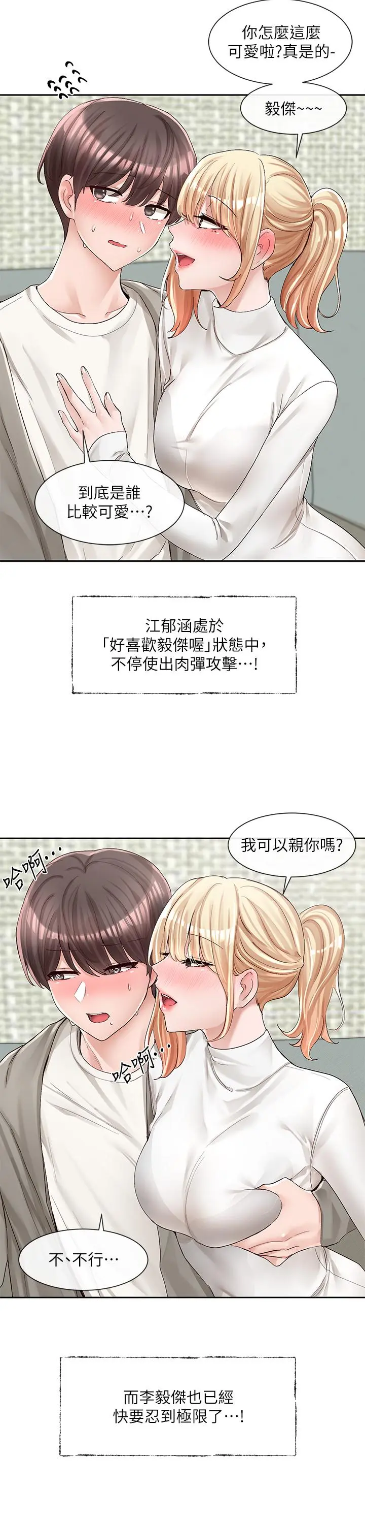 第91話