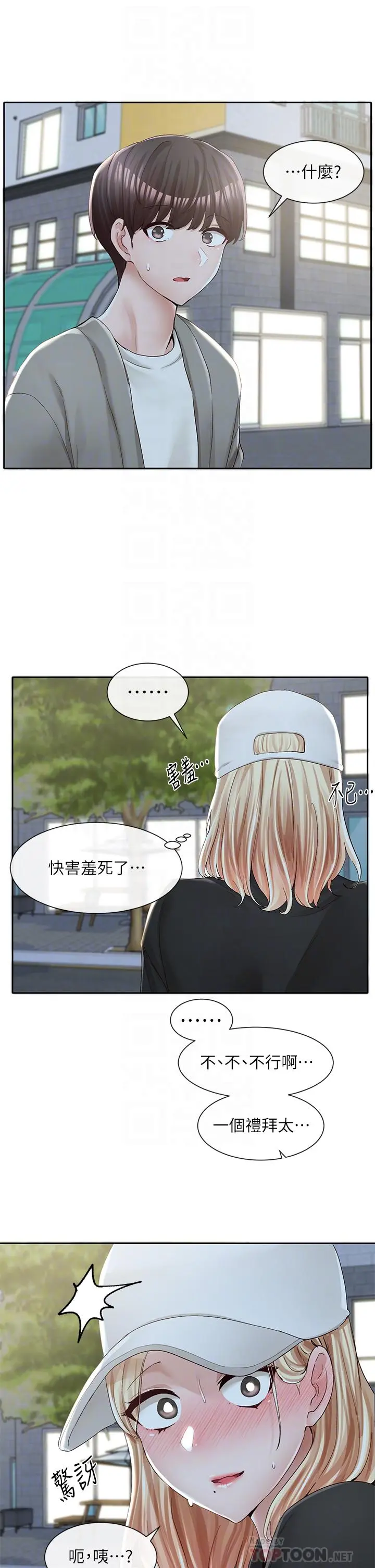 第94話