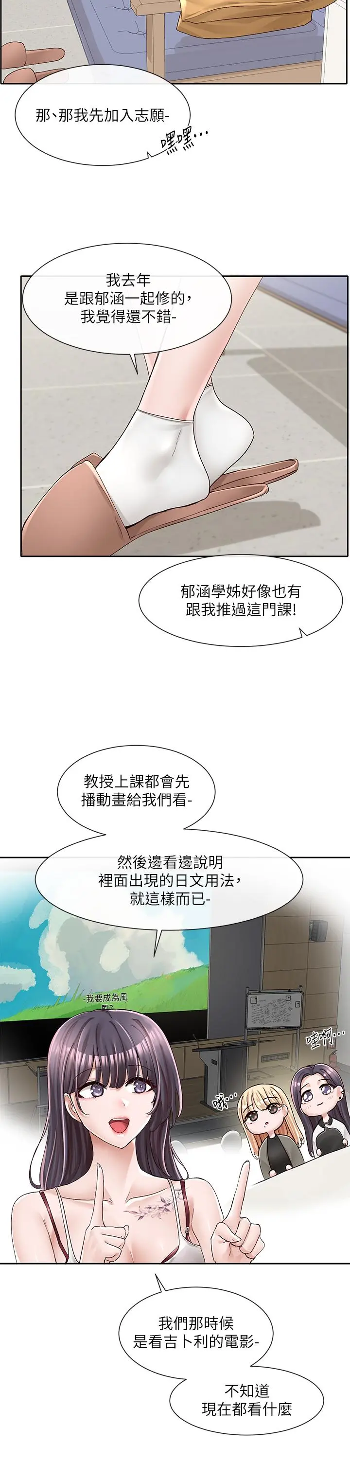 第94話