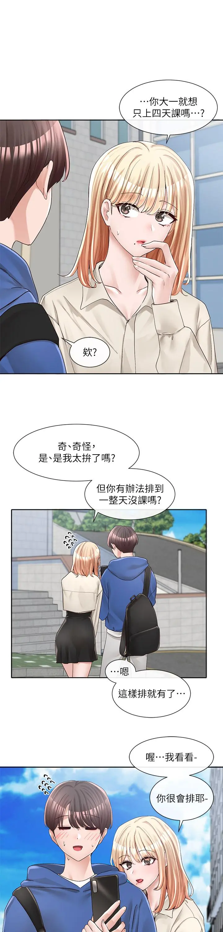 第94話