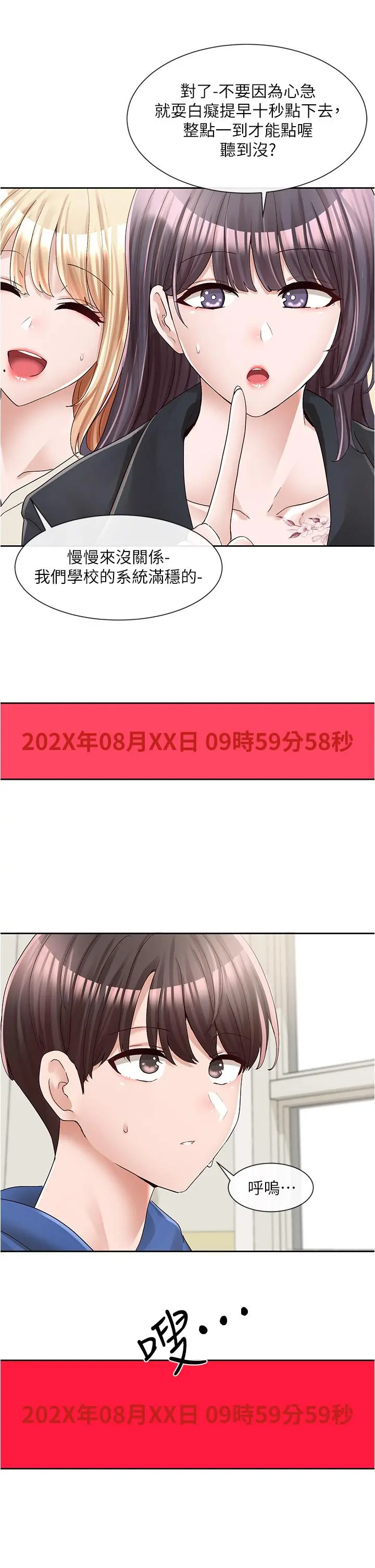 第94話