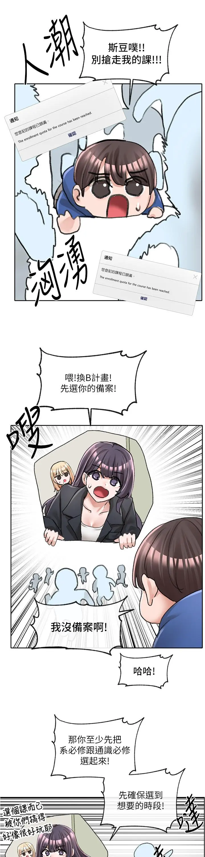第94話