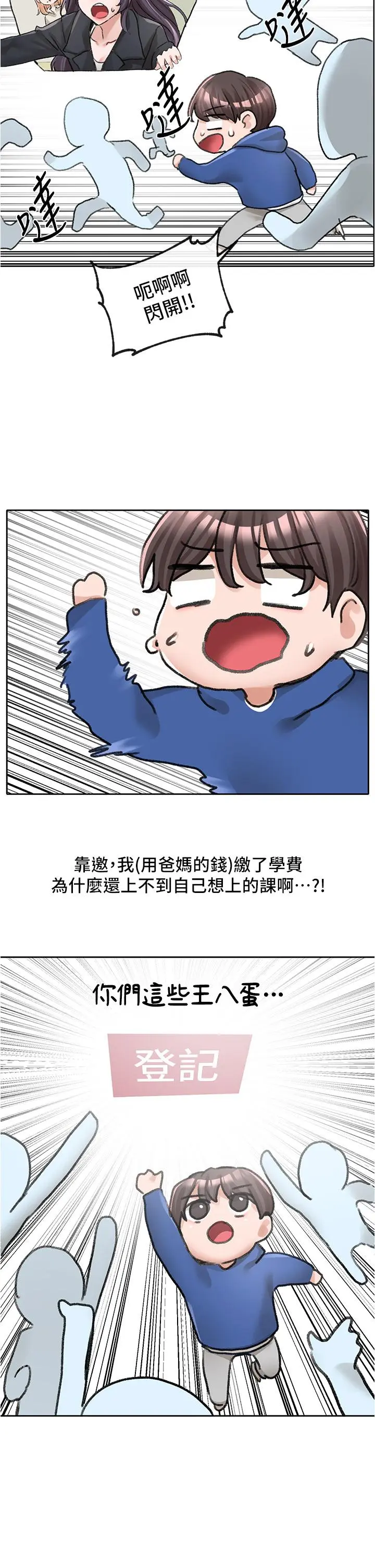 第94話