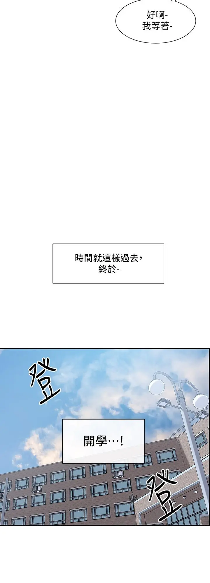 第95話