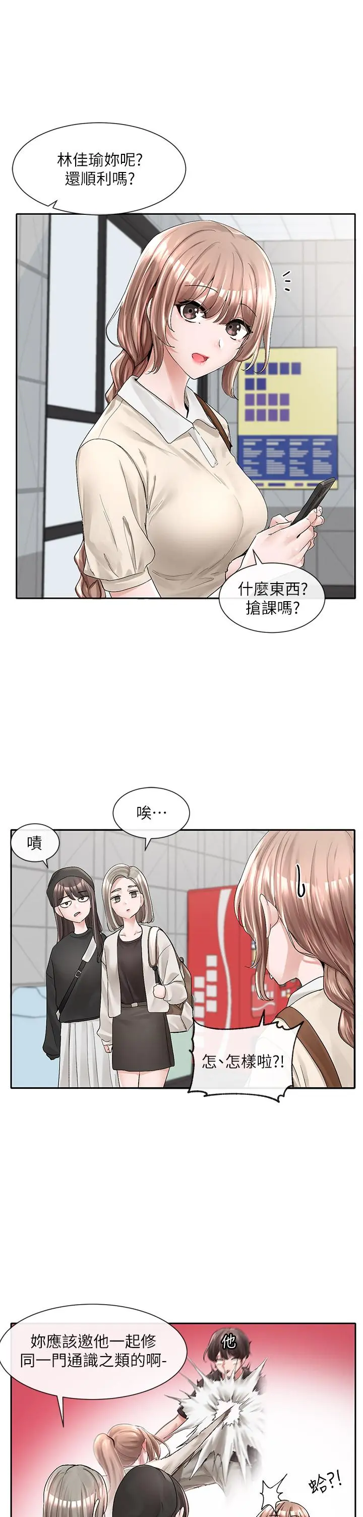 第95話