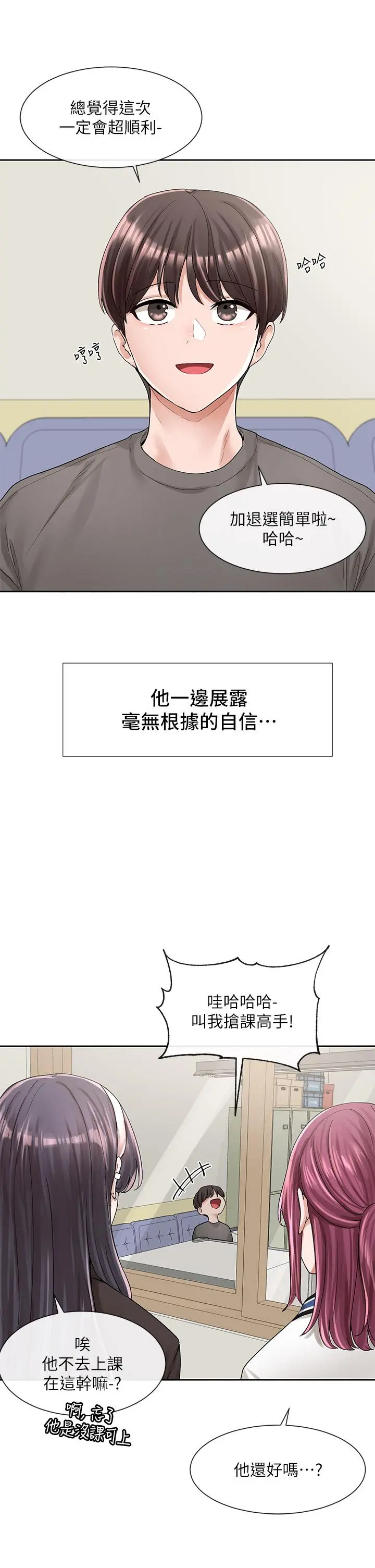 第95話