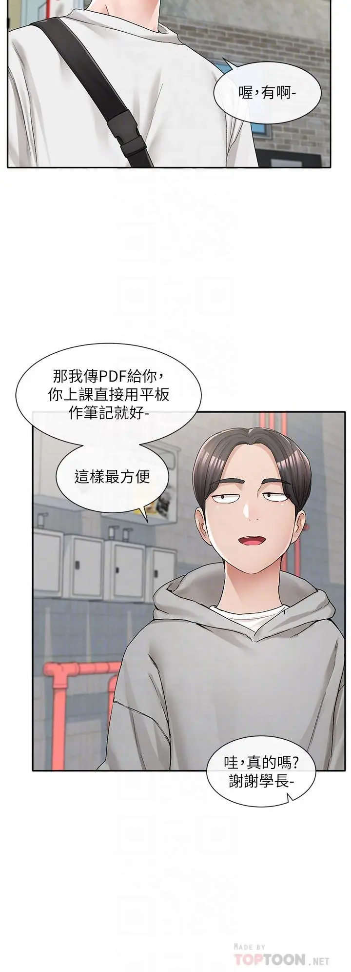 第95話