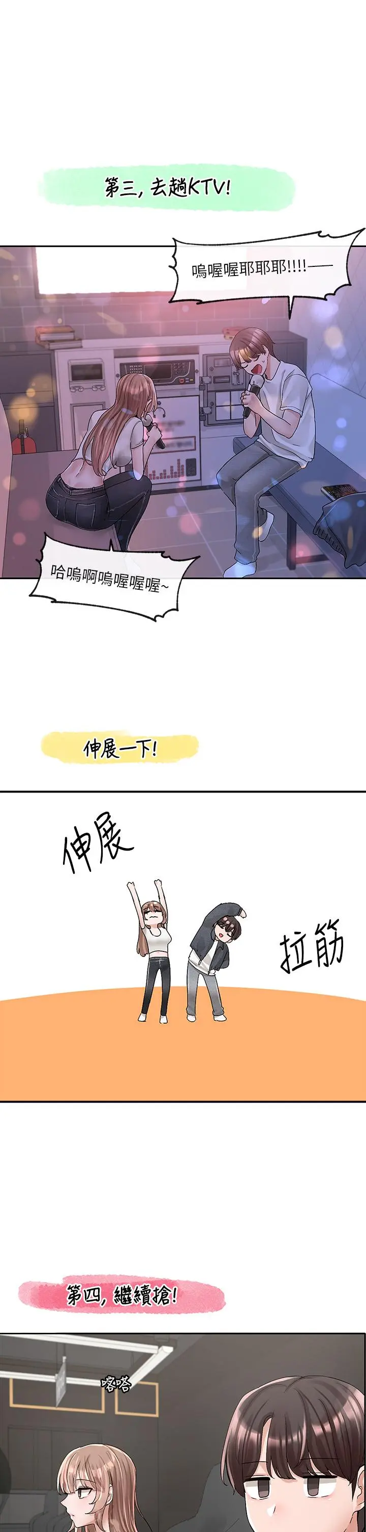 第96話