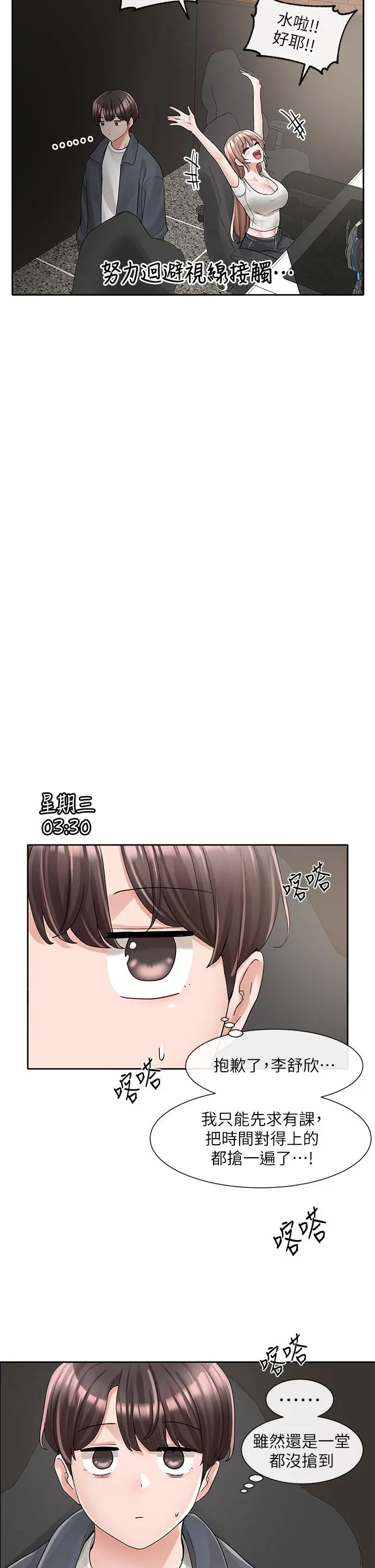 第96話