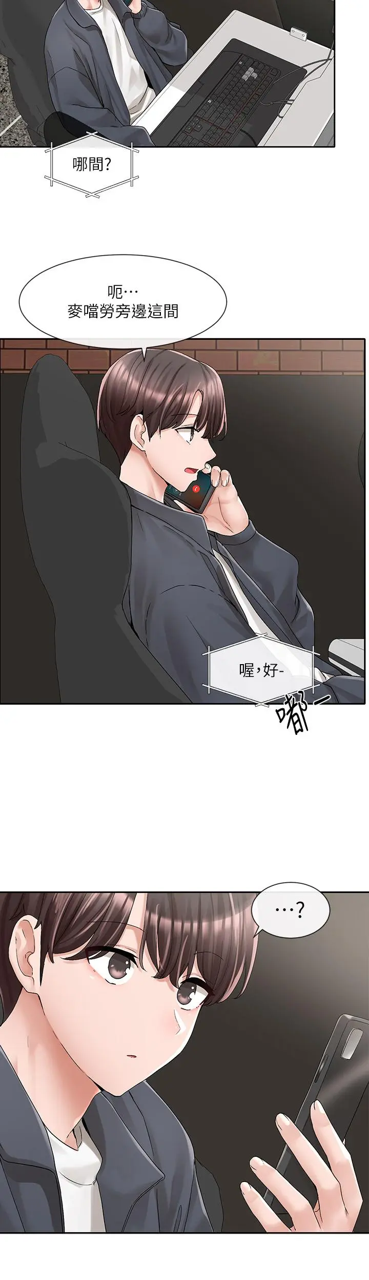 第96話