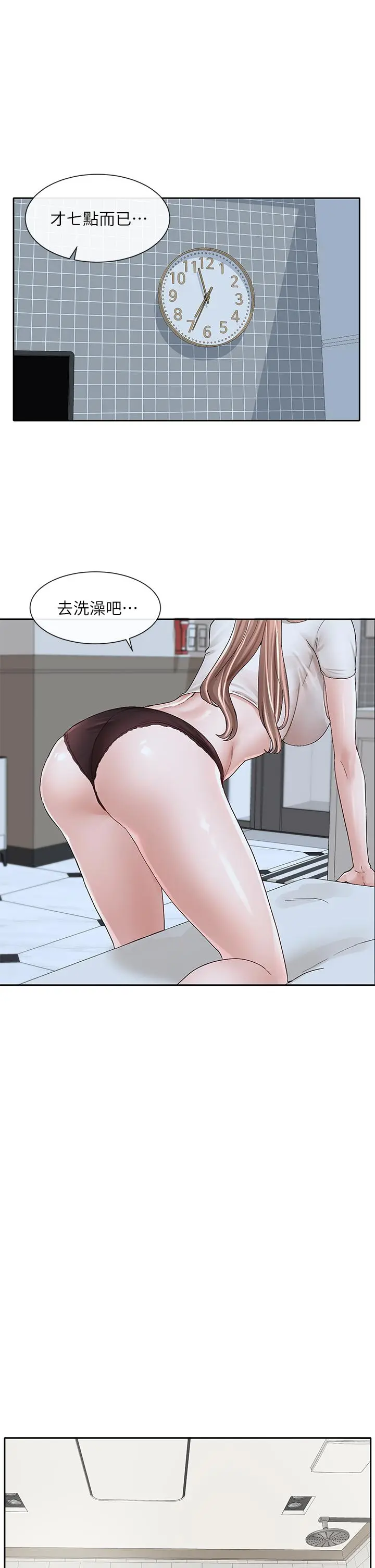 第97話