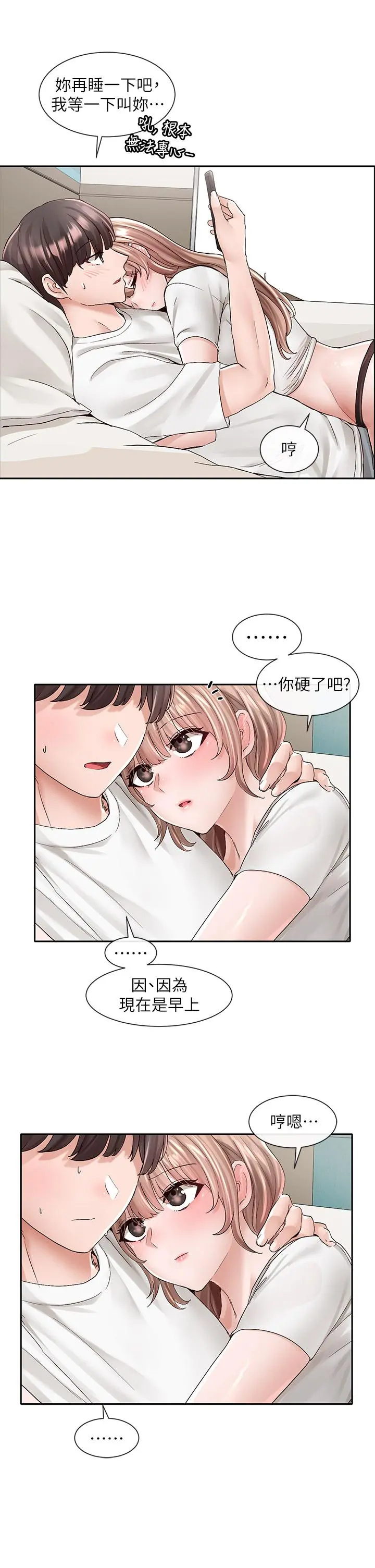 第97話