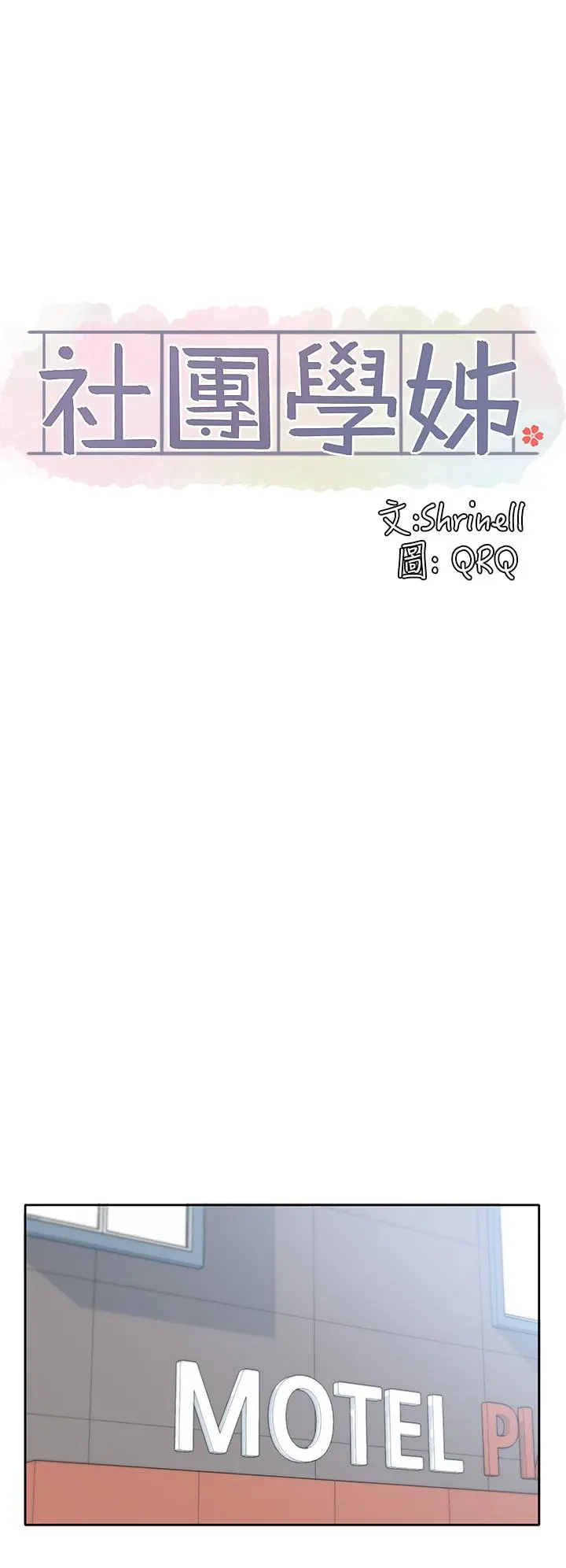 第98話