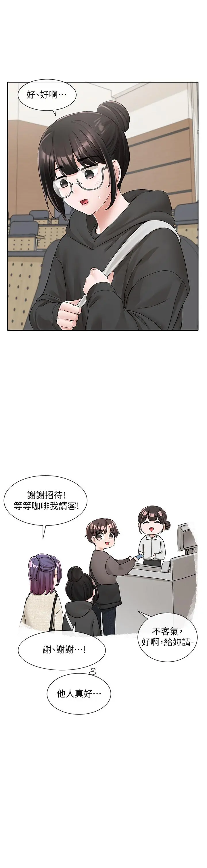 第99話