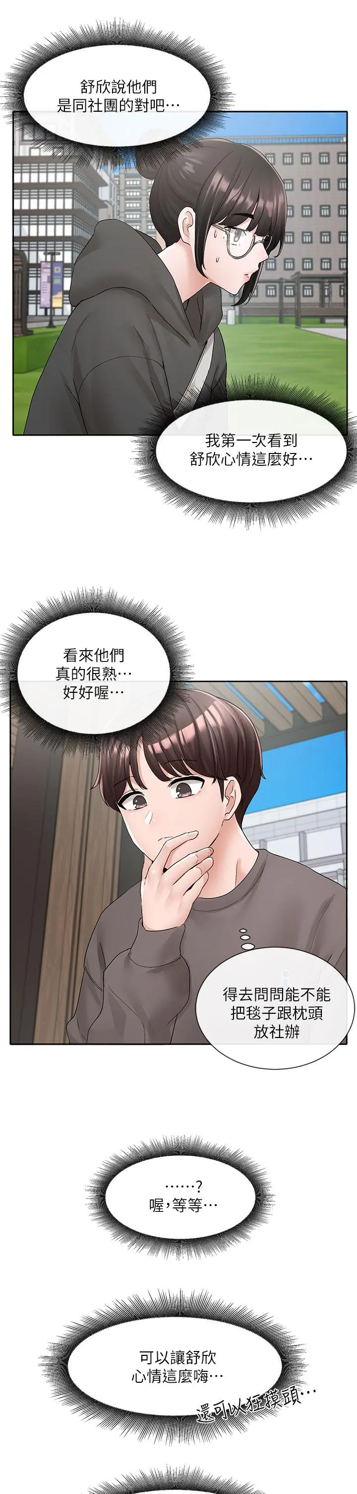 第99話