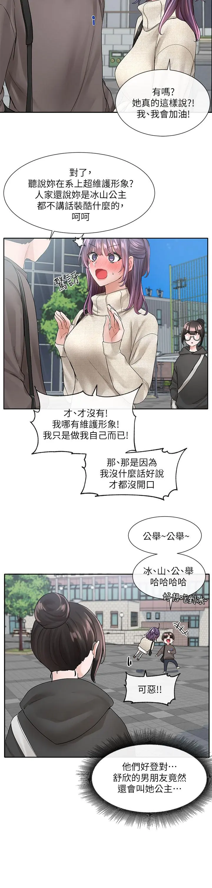 第99話