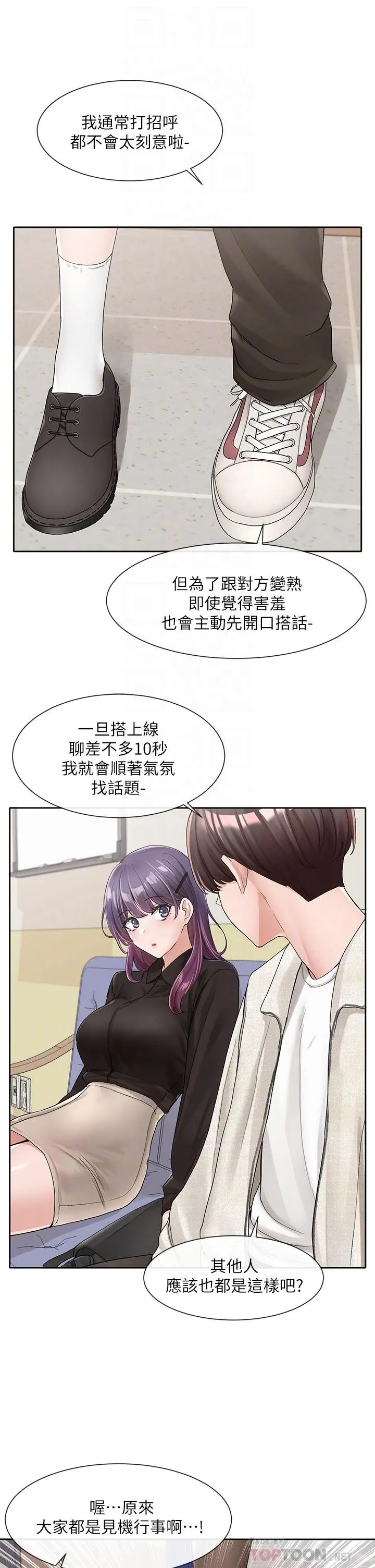 第101話