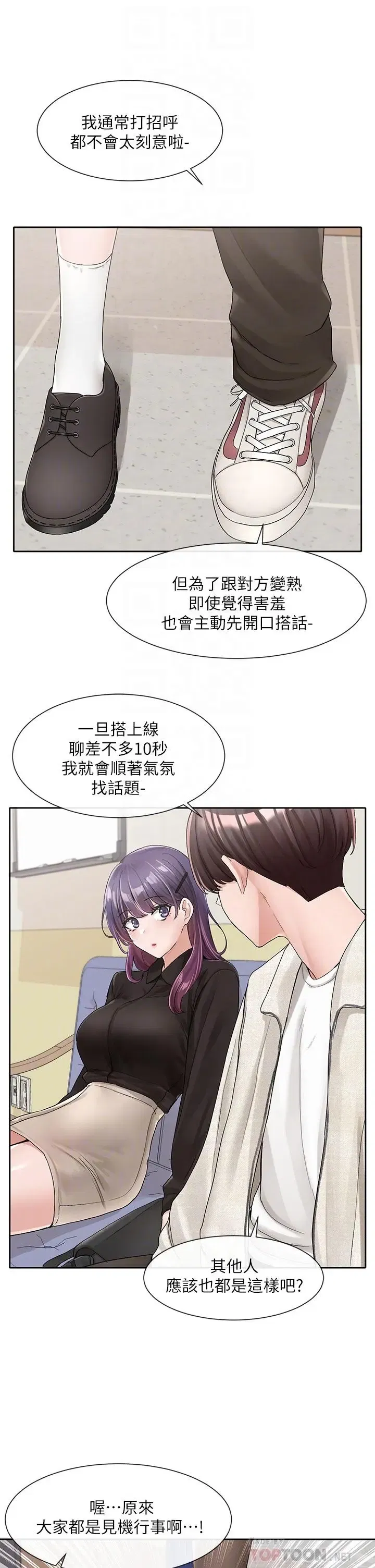第101話