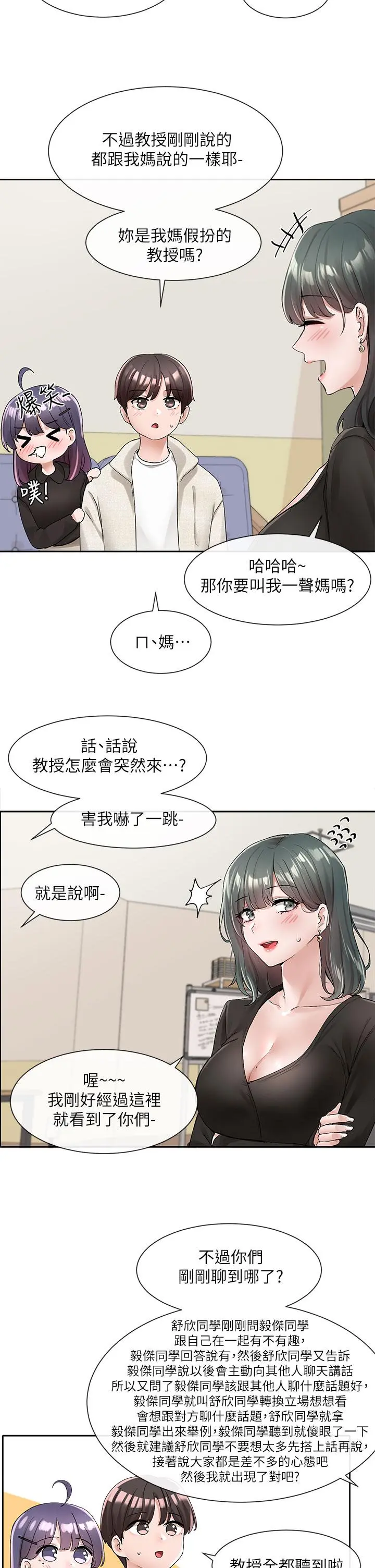 第101話